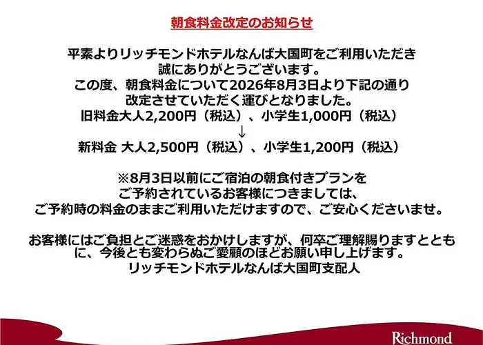 Richmond Hotel Namba Daikokucho